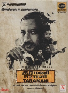 Taramani (2017) (Yuvan Shankar Raja)